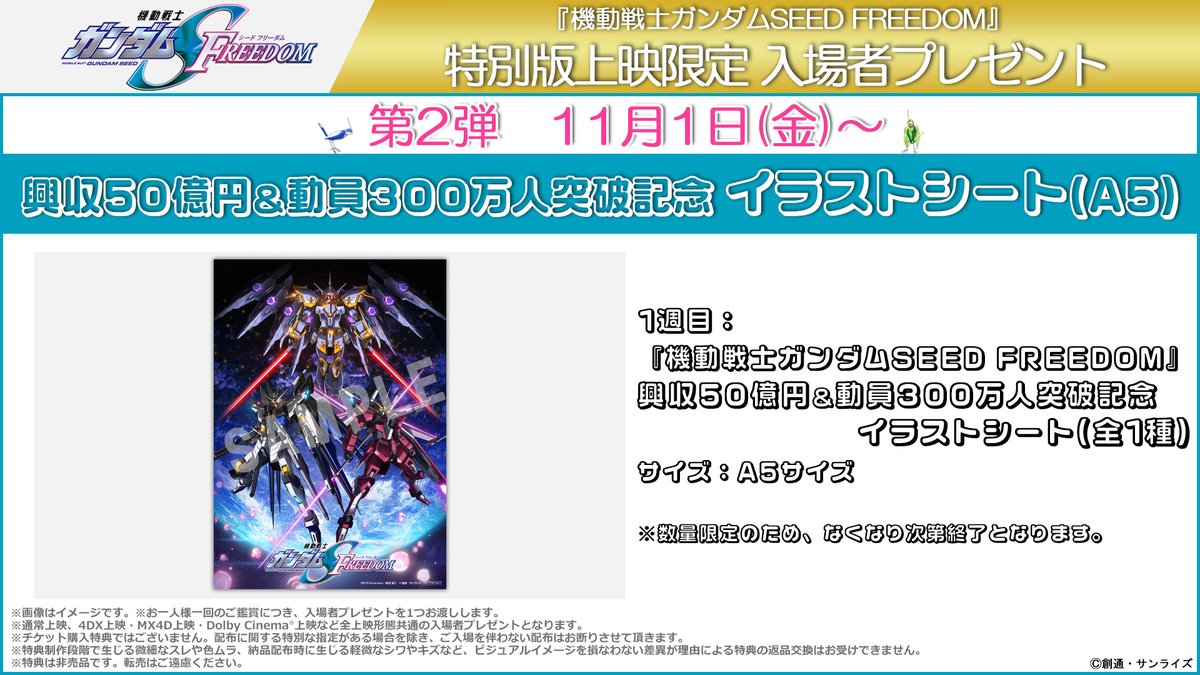 機動戦士ガンダムSEEDシリーズ tweet media