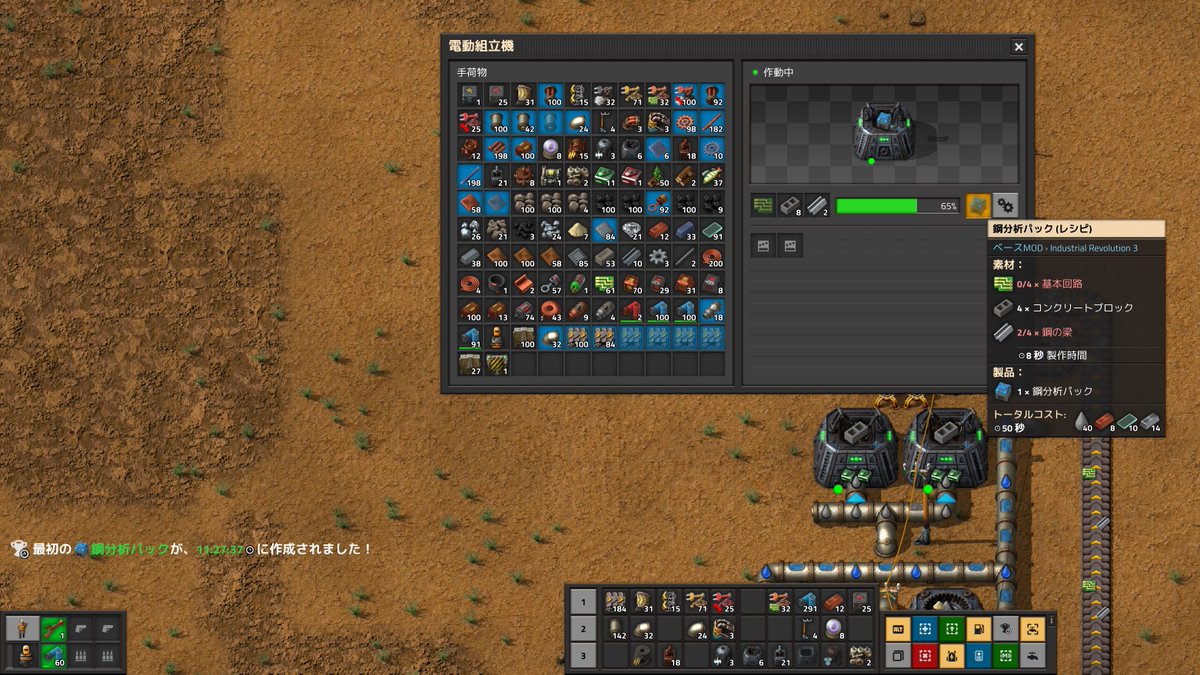 SNOW_NOTE's tweet photo. #factorio #IR3 
3つ目のSP完成！
Space Ageもうすぐなのにまた新しいMODに手を出してしまった https://t.co/MHGEwhKx0O