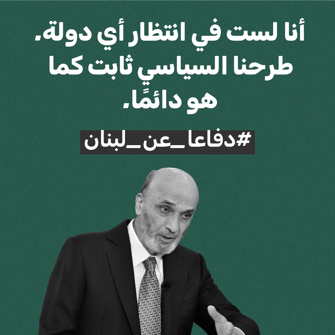 Jean17748387's tweet photo. #دفاعا_عن_لبنان🇱🇧🇱🇧🇱🇧 https://t.co/FbMIAWUYwl