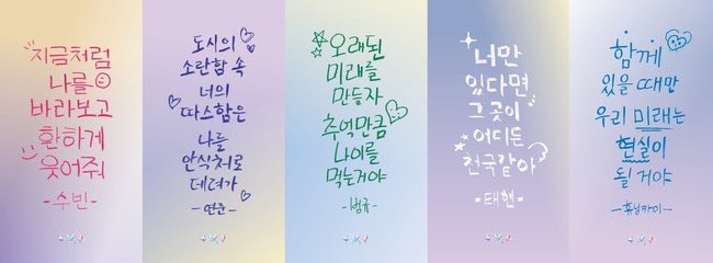 “너만 있다면 그곳이 어디든 천국 같아” TXT, 서울 도심서 공개 고백 

naver.me/5iTJqMDW