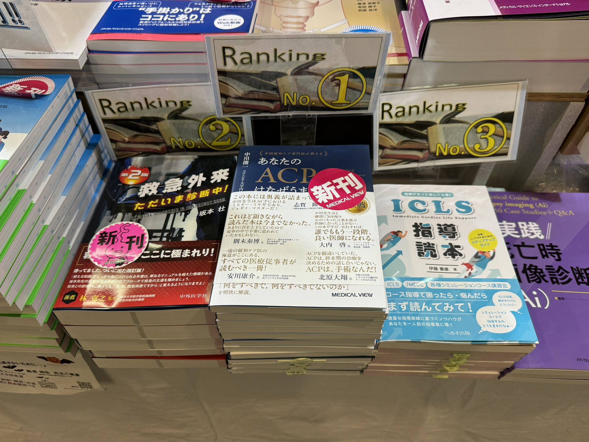 救急外来ただいま診断中 - Search / X