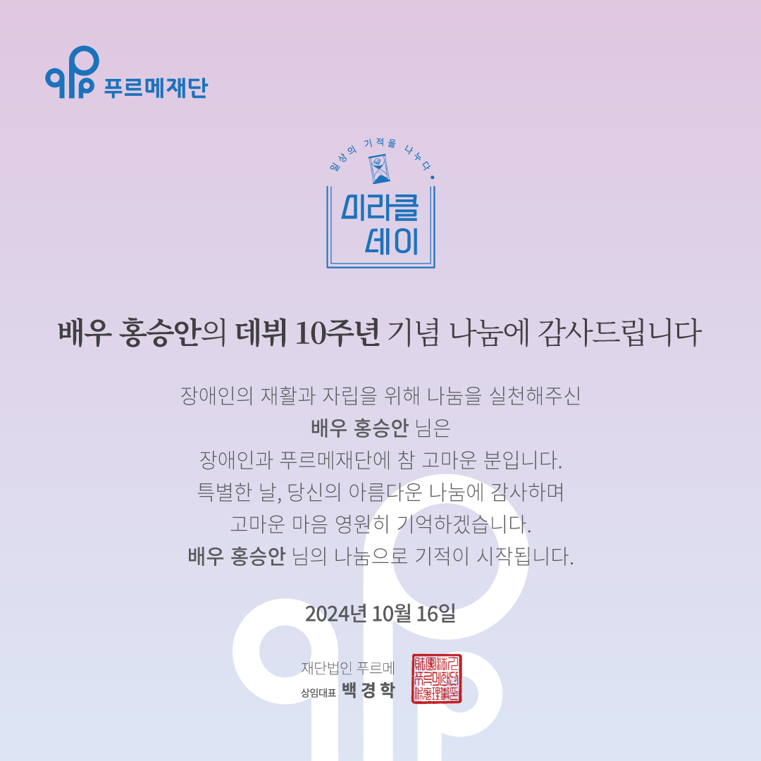 푸르메재단 tweet media
