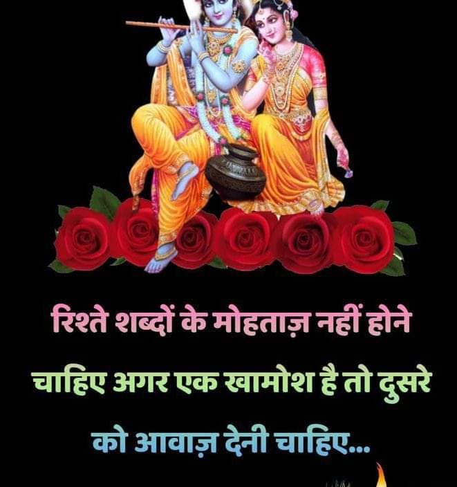 मेरे सांवरिया...❣️

जो सवाल है मेरे तुम उनके जवाब हो जाओ...!!
यकीन में जो तब्दील हो सके ,वो ख्वाब हो जाओ....!!!!🥰

जय श्री राधे कृष्णा🙏🧎🥀
 सुप्रभात जी💐☕🤗