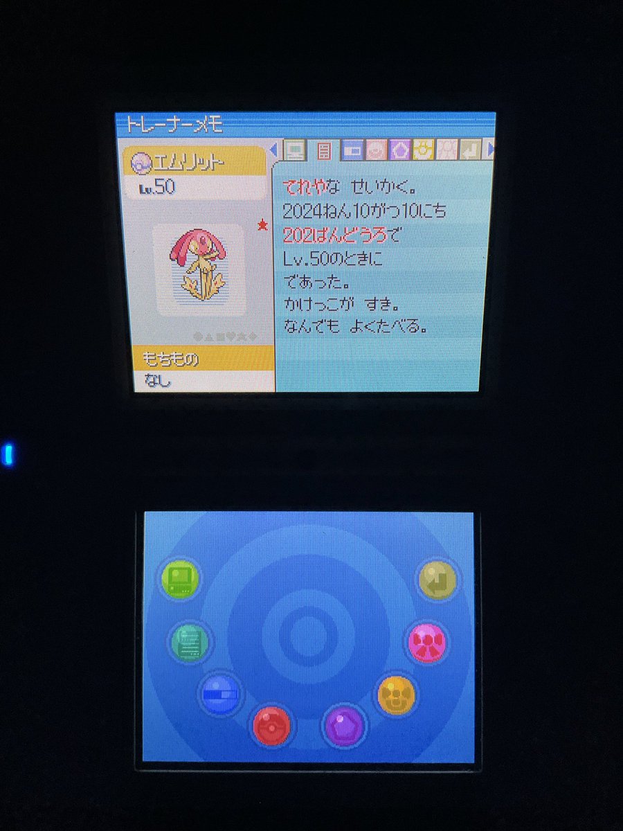 shiny_Virizion's tweet photo. 6457回目で徘徊エムリットが光りました！！！！！！！！！ https://t.co/dxnFKIBAfx