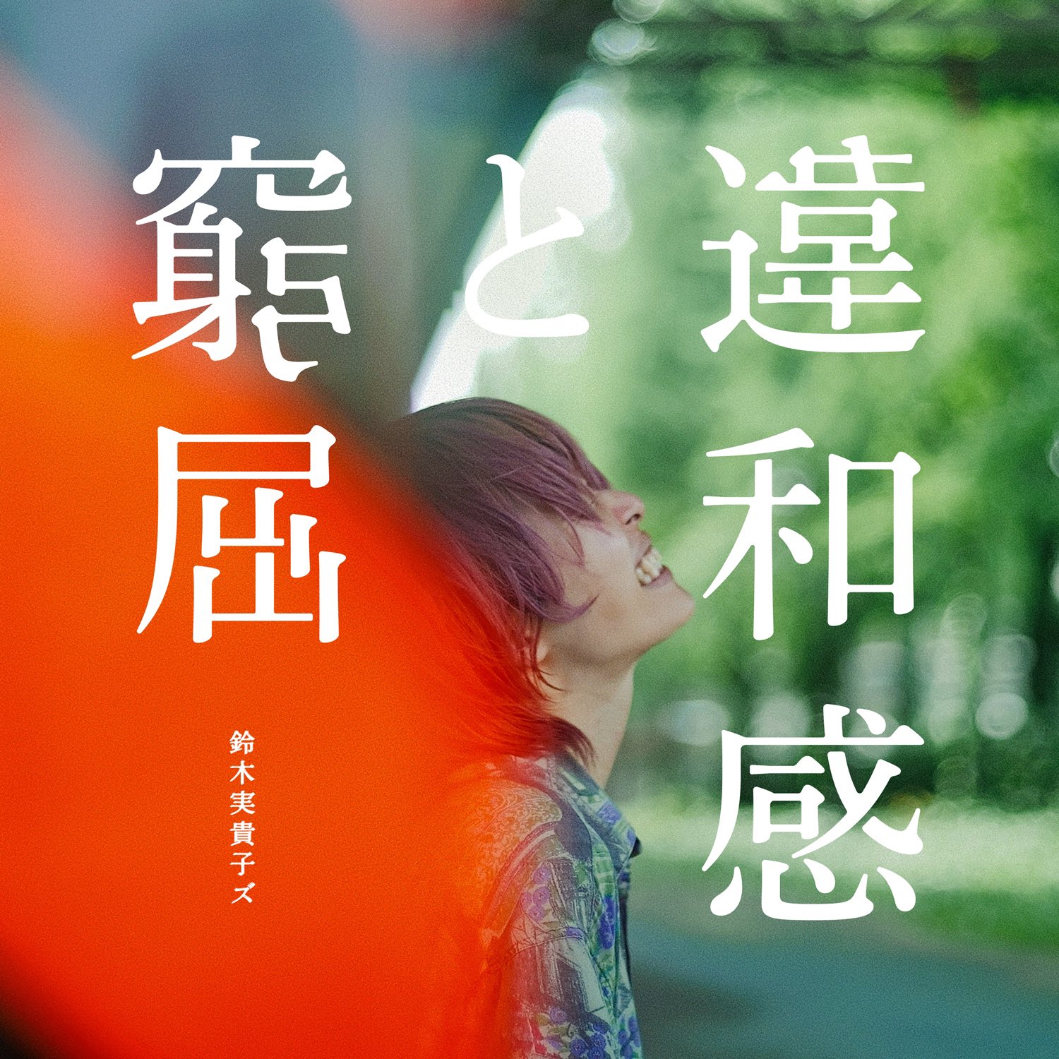 2024年 お歳暮・冬ギフト特集 花粉症/鈴木実貴子ズ｜日本の
