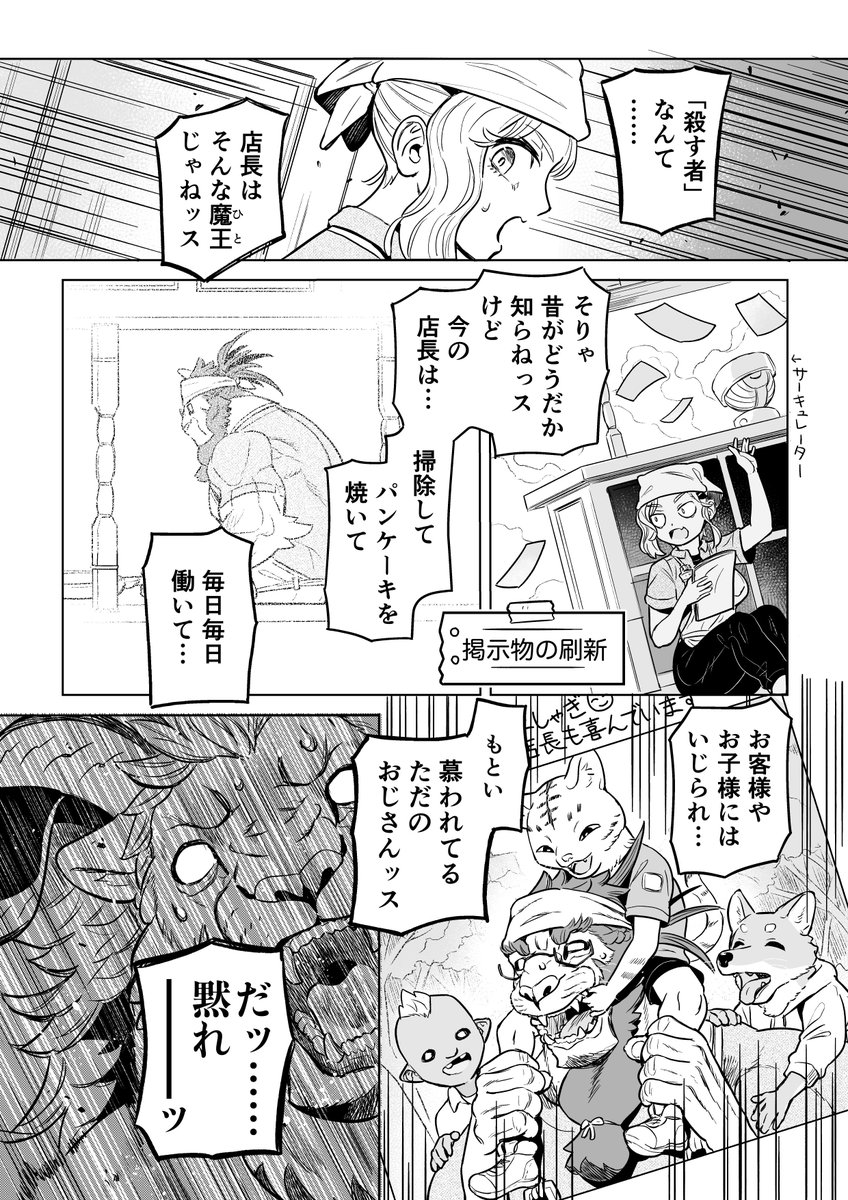 魔王像で、イモを焼く(4/5) 