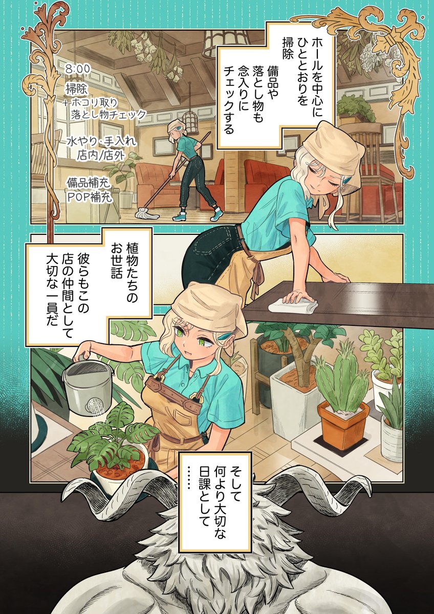 魔王像で、イモを焼く(1/5)
#喫茶ニュー魔王城 