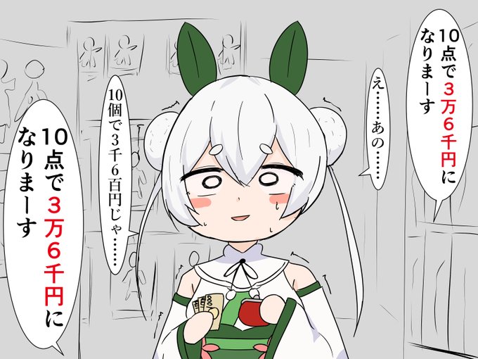 気軽に行ったお店で関東の洗礼を受ける関西の兎
#雪兎ちゃう
#ゆきと描いちゃう
#ぺちゃくちゃう 