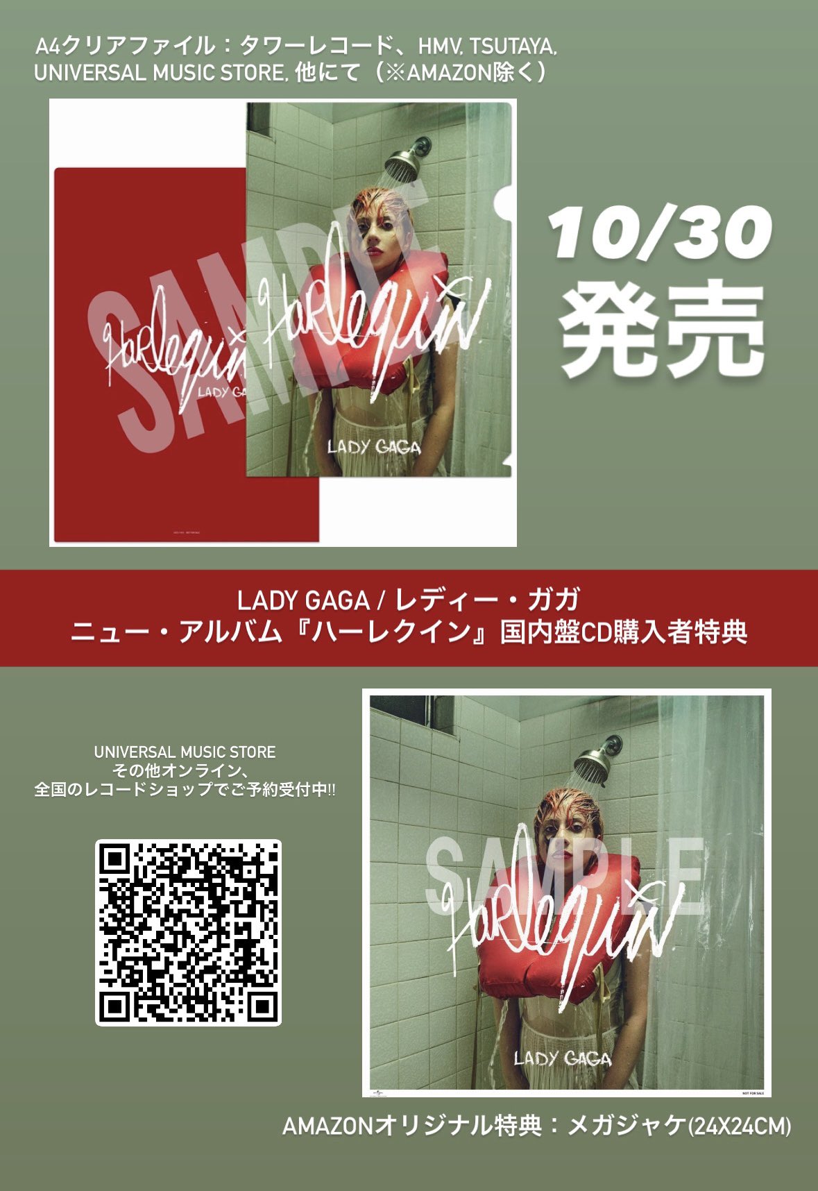 Lady Gaga Japan on X: 