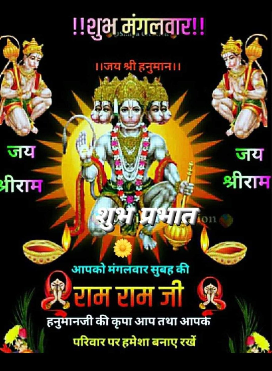 को नहि जानत है जग में 
    कपि संकट मोचन नाम तिहारो 
🙏जय श्रीराम🚩🚩
 जय वीर हनुमान🙏

ॐ श्री हनुमते नमः