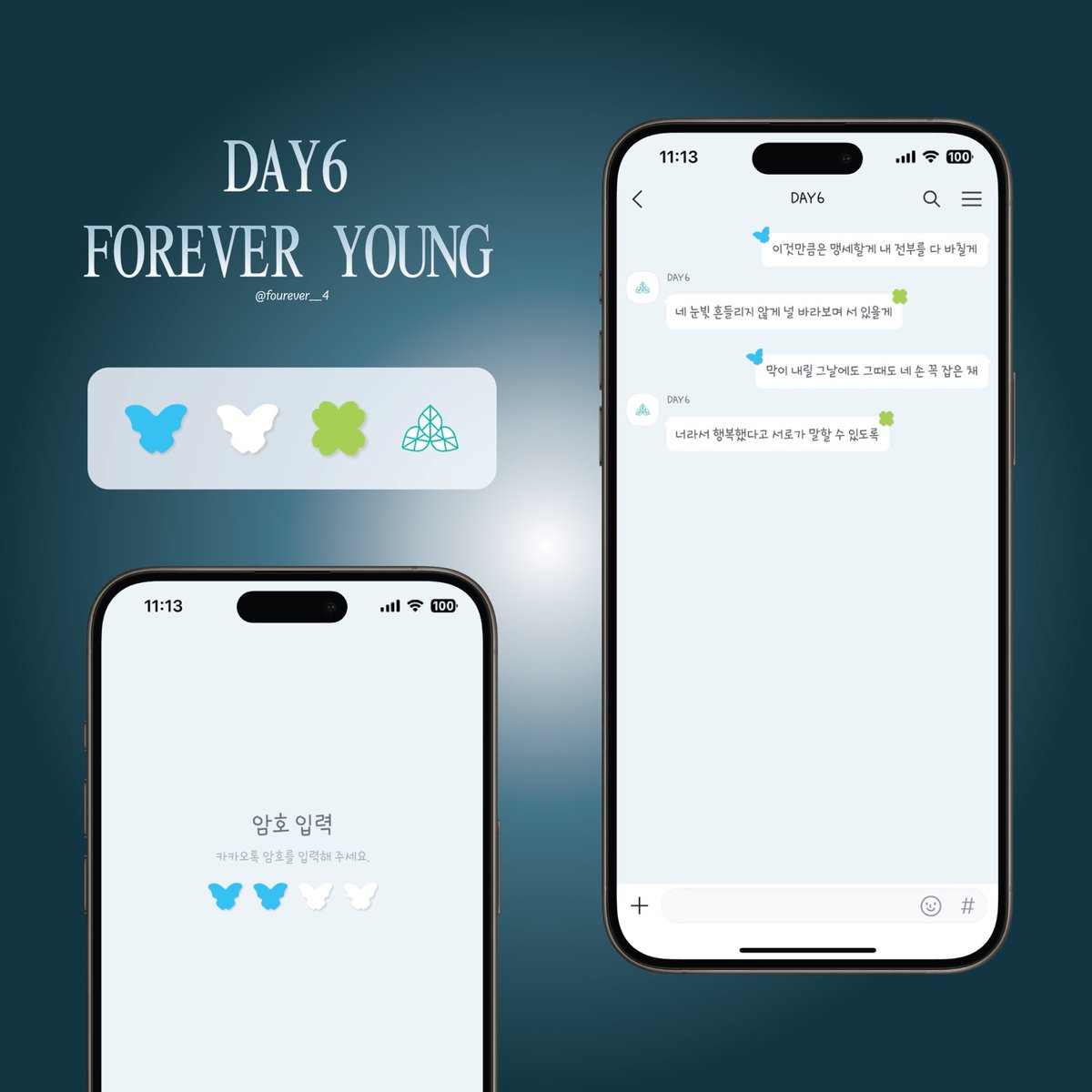 wpilislove's tweet photo. 🦋데이식스 FOREVER YOUNG 카톡 테마🦋

🍀 iOS / Android ver.
🍀 파일 재배포 및 2차 수정 금지
🍀 사용시 알티와 마음 부탁드립니다 ᡣ𐭩
🍀 https://t.co/yh1YIOYdNP

#데이식스 #DAY6 https://t.co/UwkLp0FoOm
