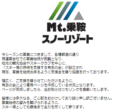 skibumpslabo's tweet photo. Mt.乗鞍スノーリゾートから、正式は発表がありました。

詳細な情報をお知りになりたい方は、引用元のブログをご覧ください。 https://t.co/v9mUrGJdfc