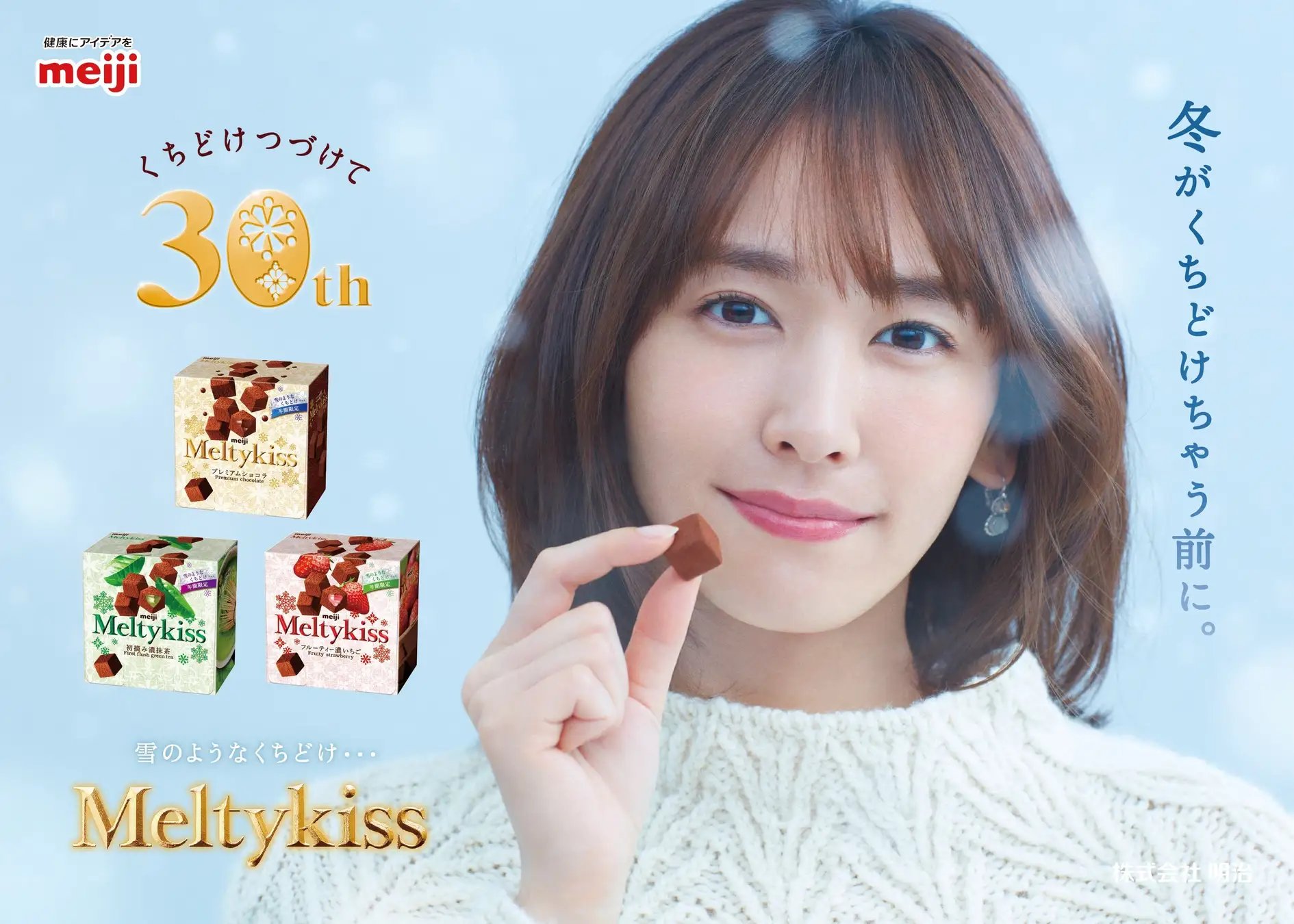 Amazon.co.jp: 新垣結衣 クリアファイル 明治メルティーキッス