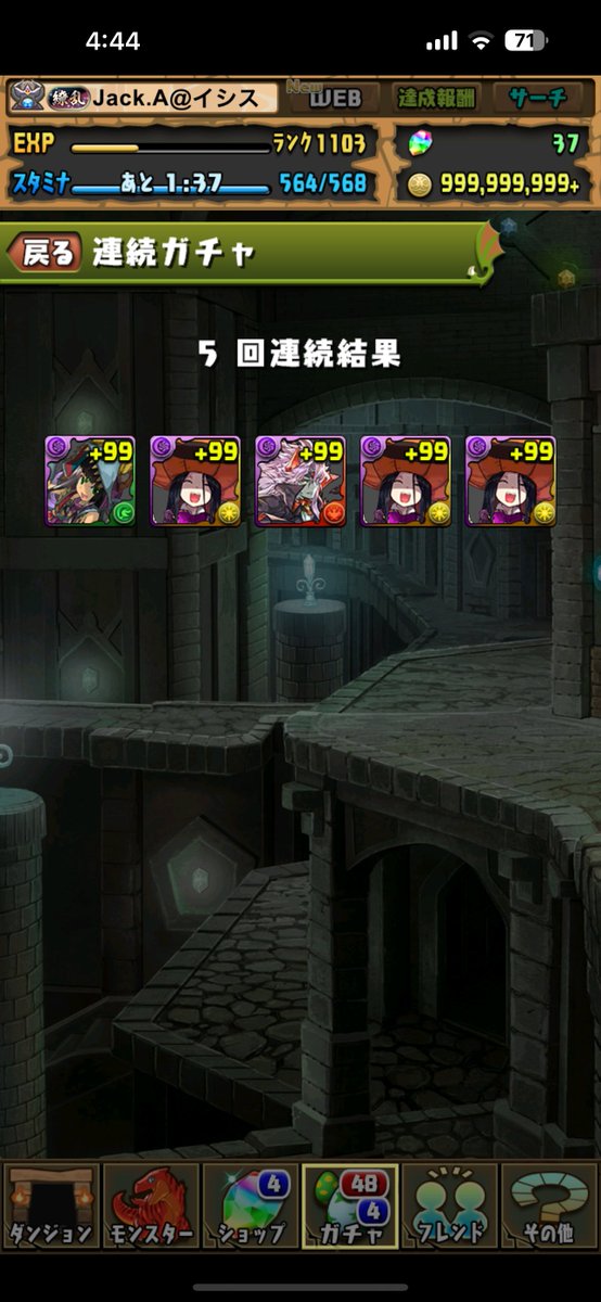 Amanojak13's tweet photo. なんか目が覚めたから4:44にガチャ回したらなんじゃこら https://t.co/W5NgoB41mk