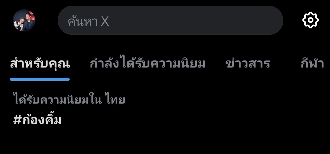 kong__kim's tweet photo. โอเคเป็นบุญละได้เห็นละคุณน้าละอันดับ 1 ด้วย จบๆฮือ #ก้องคิ้ม ผมมม🥺😭✨️ https://t.co/cCpObRm49Q