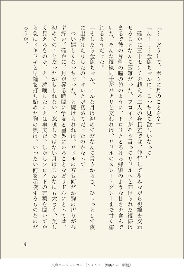 紗佳 tweet media