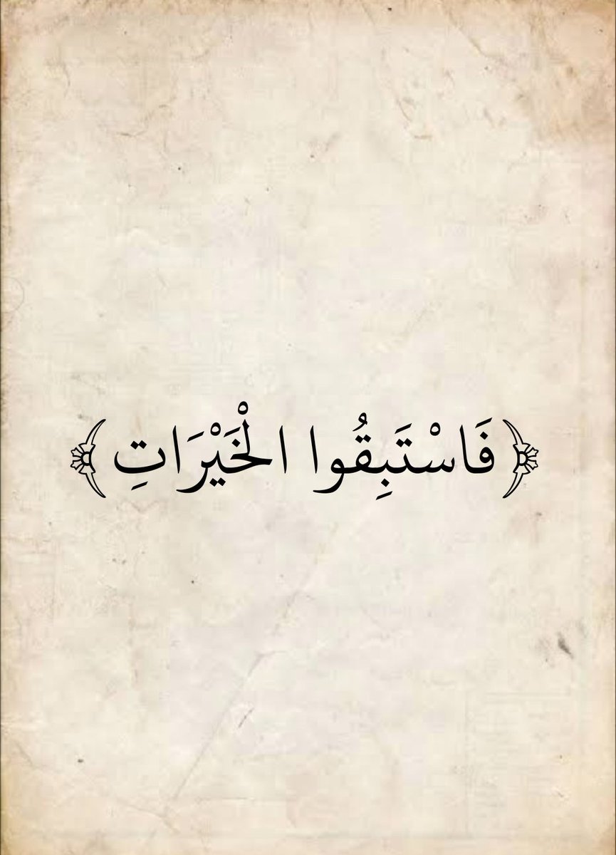 المُصْحَف (@almosahf) on Twitter photo 