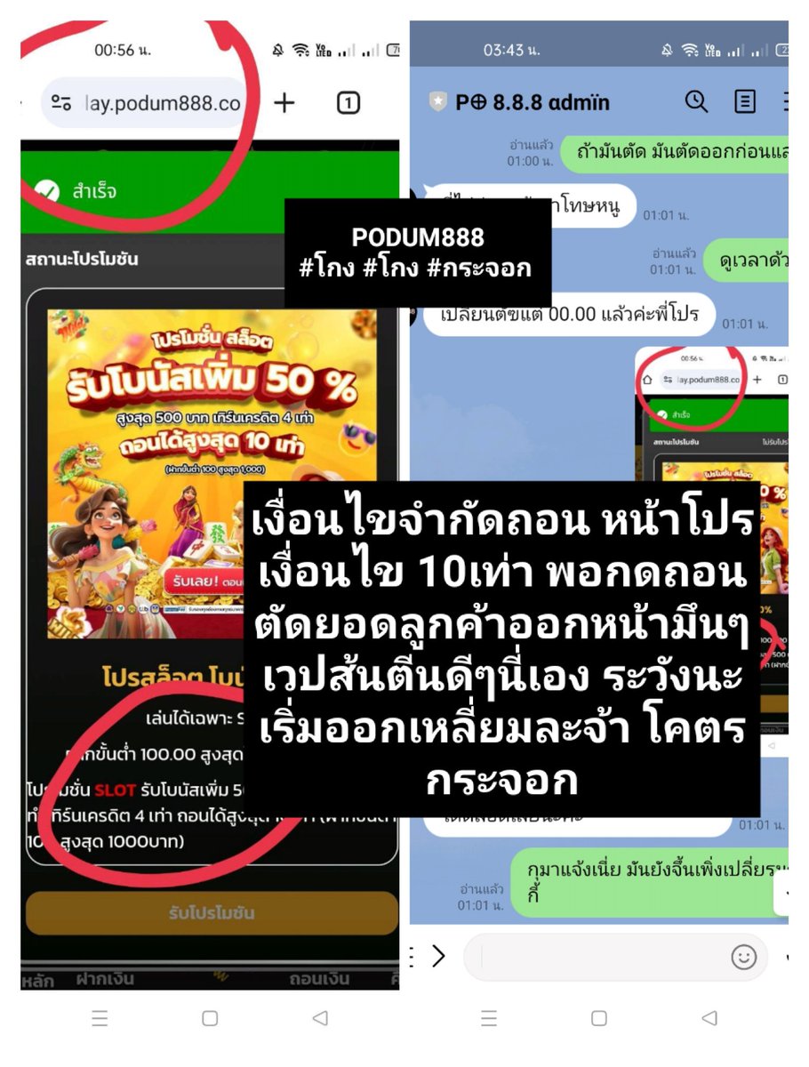 MrHumyaiMak's tweet photo. #โกง #โ���ง เวปกระจอก https://t.co/4UDHal01PT