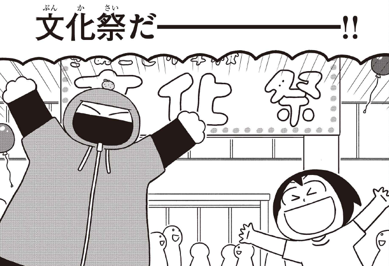 「だいすき! いとしのムーコ」連載中のみずしな孝之@sinamism最新作‼
「つきたて! オモちゃん」更新!

雷に打たれてかがみもちと合体した、ねこのオモちゃん。
楽しい文化祭のはじまり!

不思議な日々を描く、
ふっくらハートフルねこコメディー!
#つきたてオモちゃん
https://t.co/j0fs4OnNFd 