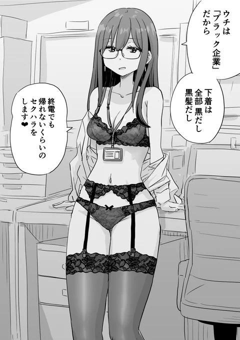 ブラック企業の実態 