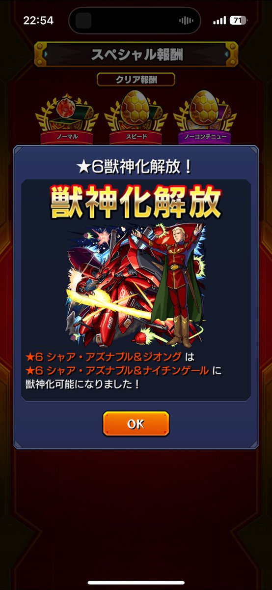 RETEN_777's tweet photo. 今更クリア https://t.co/HpM5I8KiHu