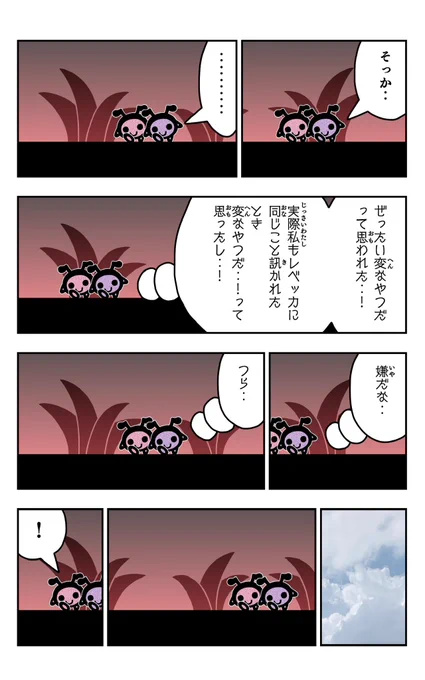 おはようございます!😆

アリパラを描きました!🐜✨

#アリパラ
#イラスト好きさんと繋がりたい
#漫画
#変なやつ 