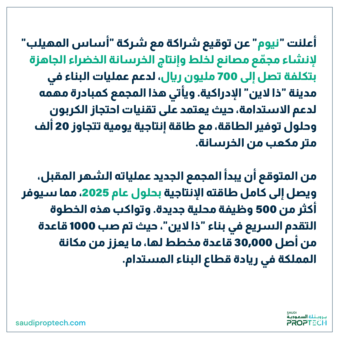 SaudiProptech's tweet photo. https://t.co/sANEqBrnZB