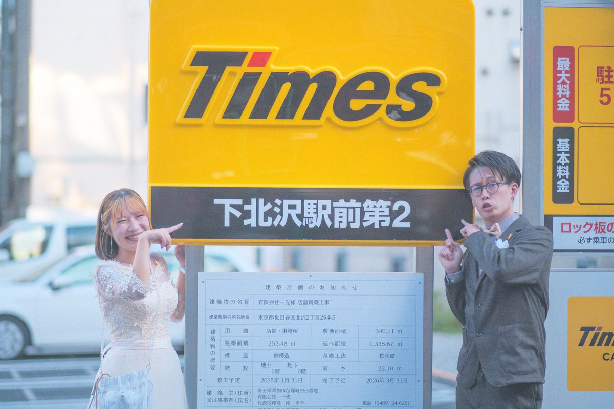 tsingtaooo's tweet photo. #WALK2 
かつて下北沢にはパチンコ屋があって、元旦那に貯金を使い込まれた。
うえーい元旦那くん見てるー？パチンコ屋は駐車場になったよwww僕が旦那になったよwww
幸せになるから見ててねwww
アンタの掛けた呪いを解く旅に出るからねwww
📷Photo kaiki(@kaikiak_ ) https://t.co/IcN6kQllgL