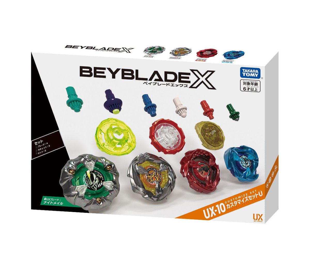 ベイブレード 最新情報／ □UX-10 カスタマイズセットU 72通りの