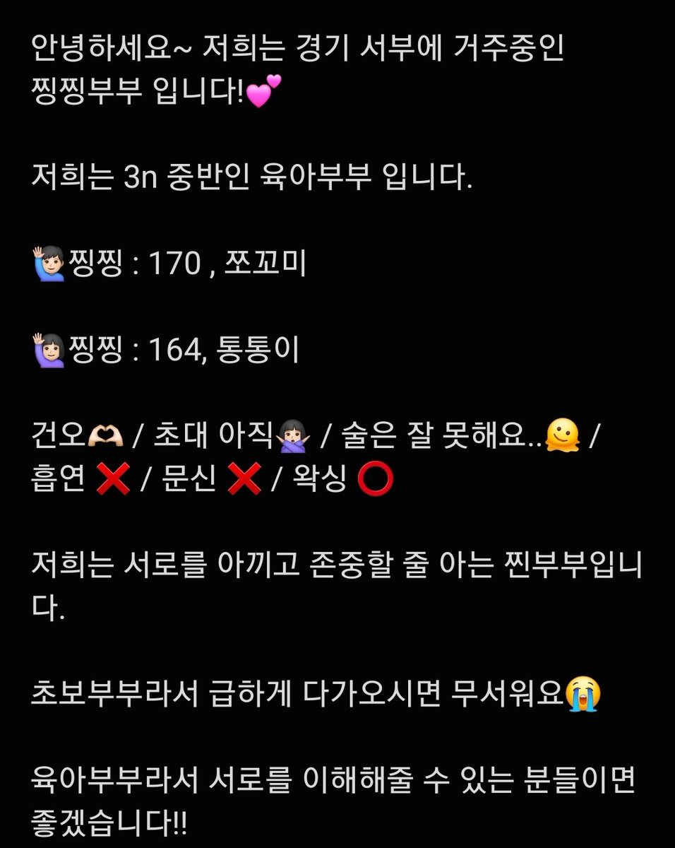 찡찡부부💕 tweet media
