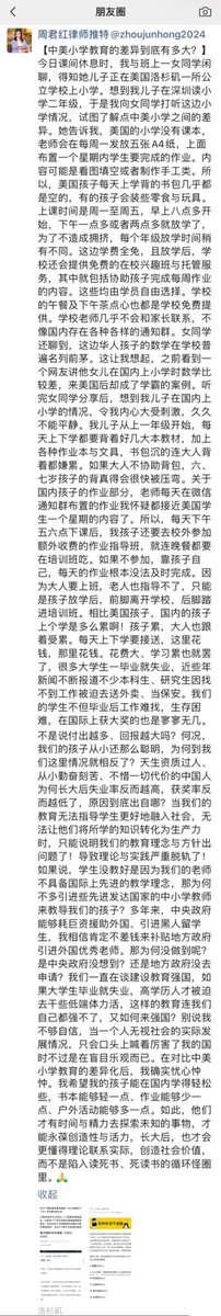 周君红(原深圳律师) tweet media