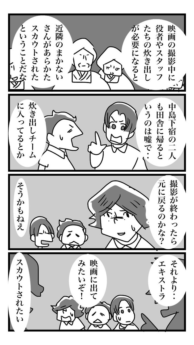 下駄履きの王子 039 