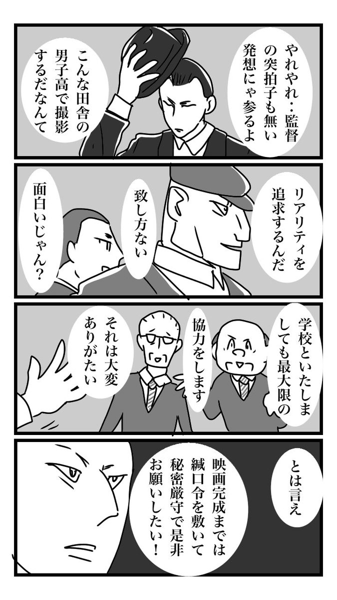 下駄履きの王子 039 