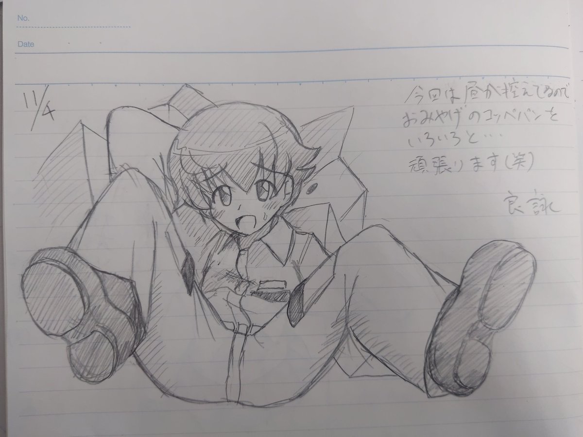 おはようございます 