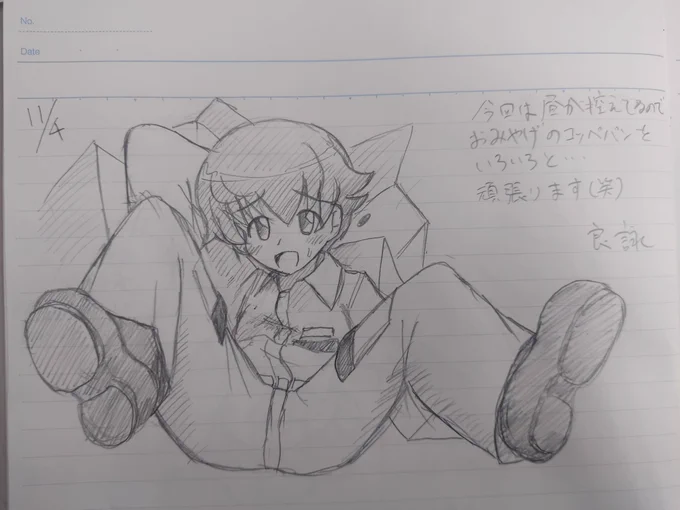 おはようございます 