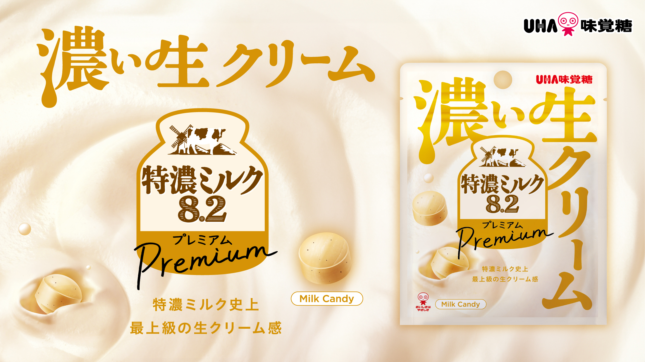 専用⭐︎8プレミアムクリーム　2個 8プレミアムクリーム2023 - 製品情報 - IPSコスメティックス