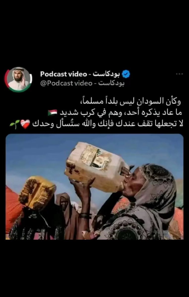ra123456i's tweet photo. #السودان https://t.co/L1b3fGXdfk