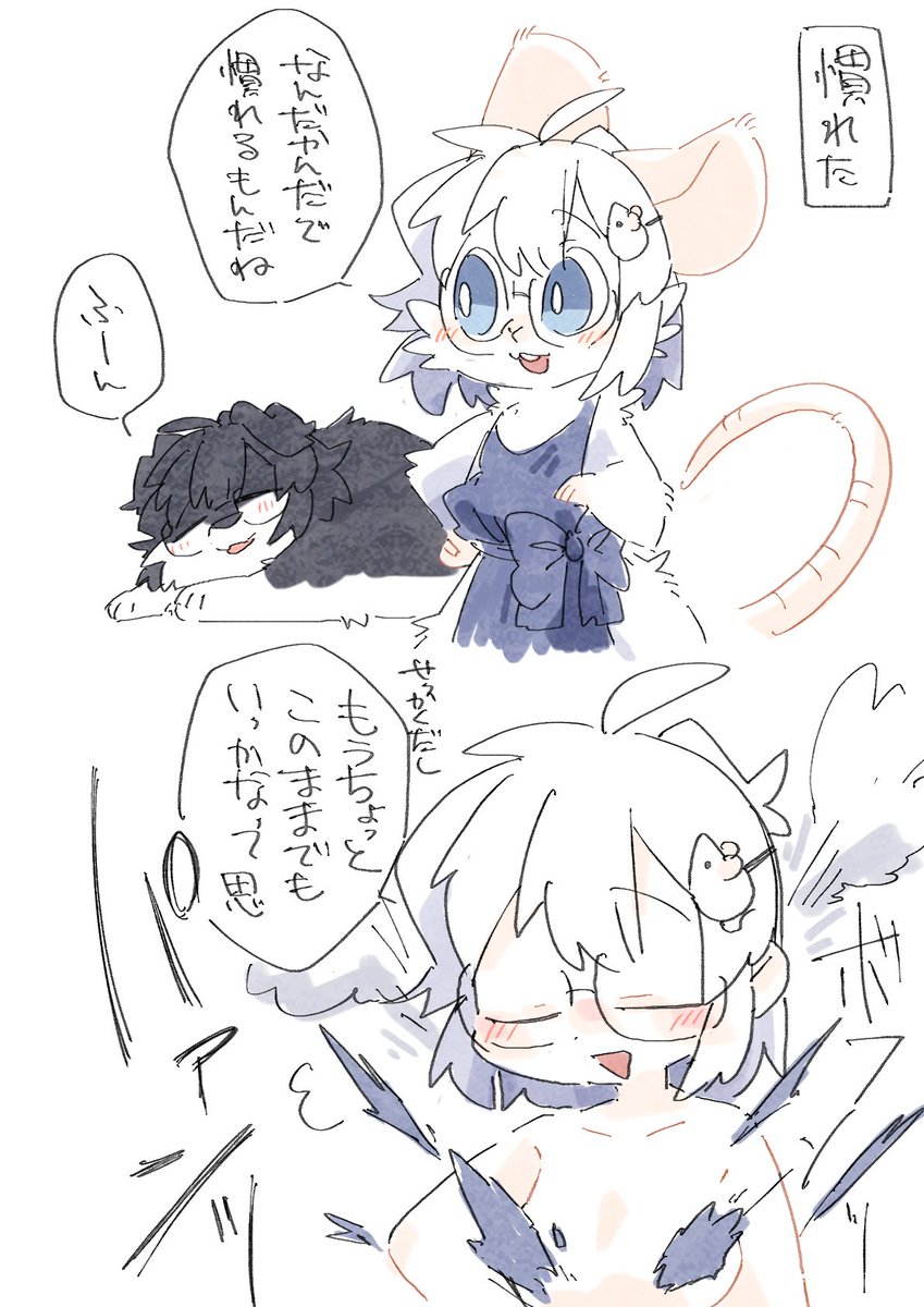 ネズミの体に慣れた頃に唐突に戻されるの見たかっただけ
一応フィルター 