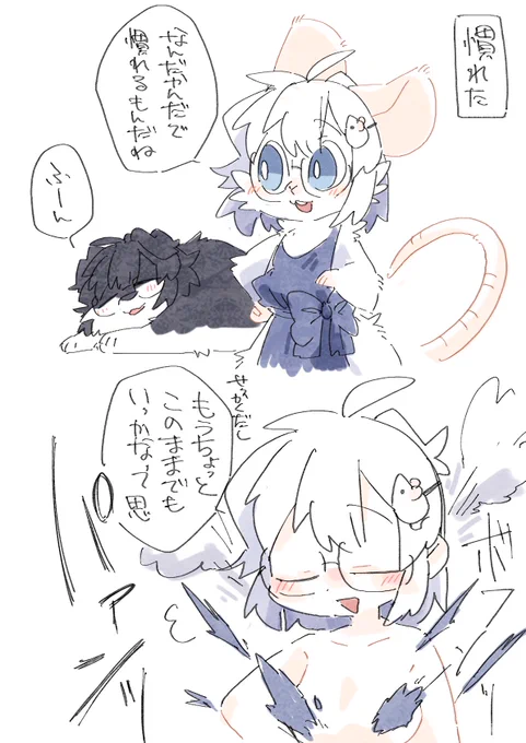 ネズミの体に慣れた頃に唐突に戻されるの見たかっただけ
一応フィルター 
