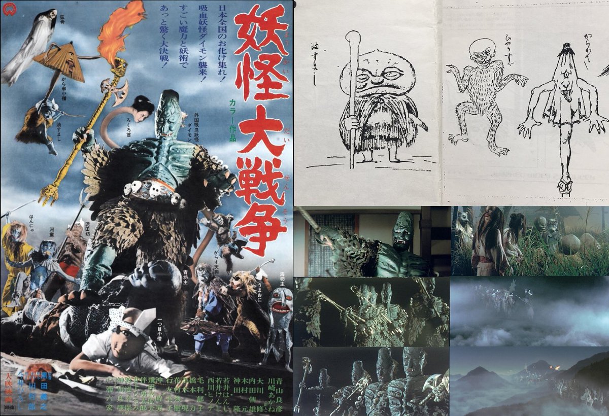 誌上限定品 「決戦 油すまし」 & 「吸血妖怪ダイモン」 大映特撮 妖怪大戦争 Amazon.co.jp: M1号 世紀の大怪獣 妖怪大戦争 吸血妖怪 ダイモン