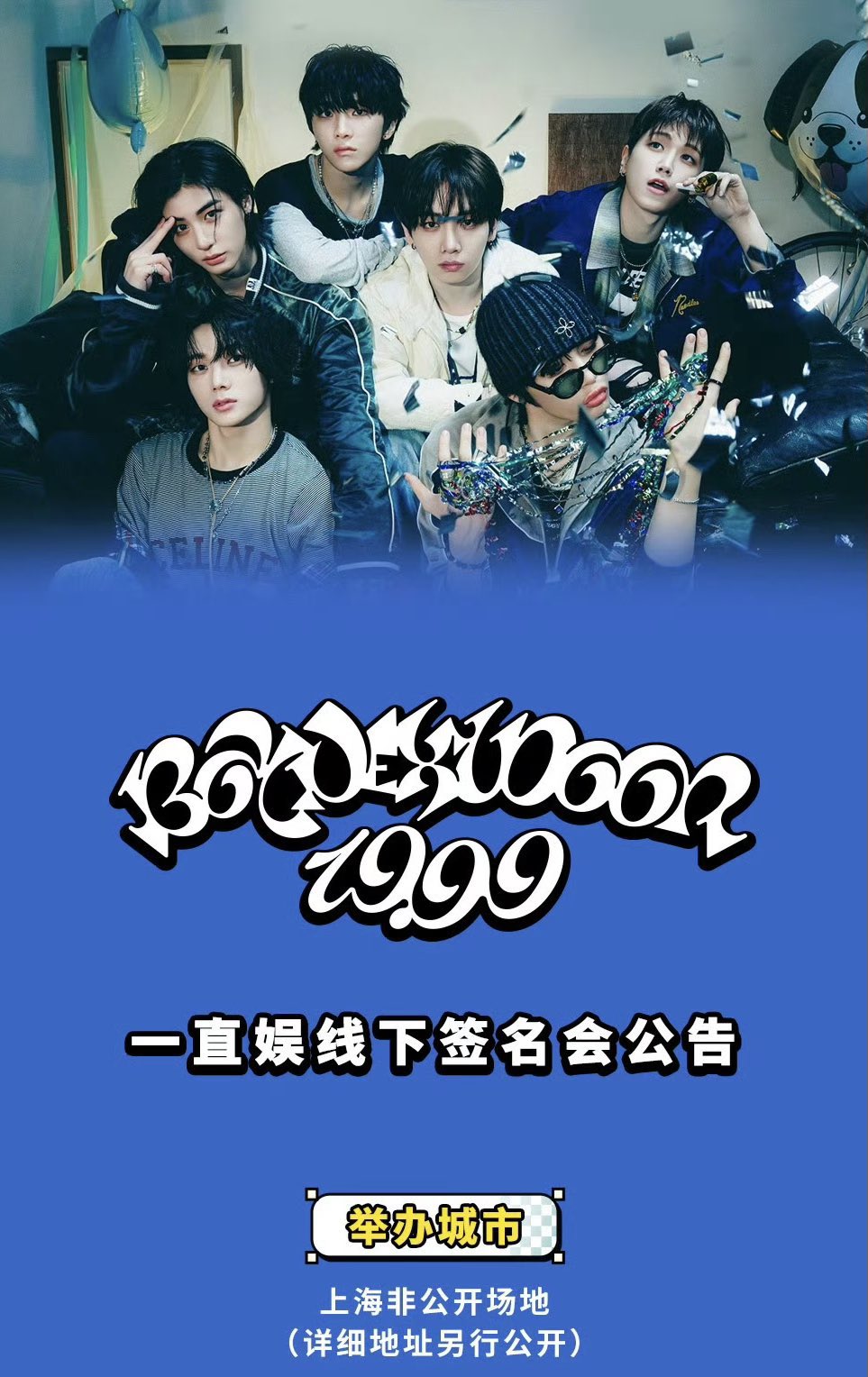 boynextdoor yizhiyu 北京　サイン会　当選者限定　トレカ boynextdoor yzy beijing サイン会当選者 トレカ リウ テサン