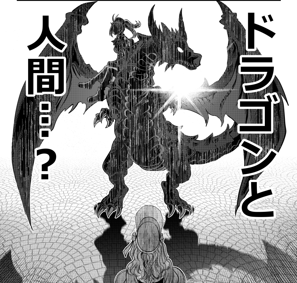 ドラゴンは面倒だけど全部ワシが描いてます 