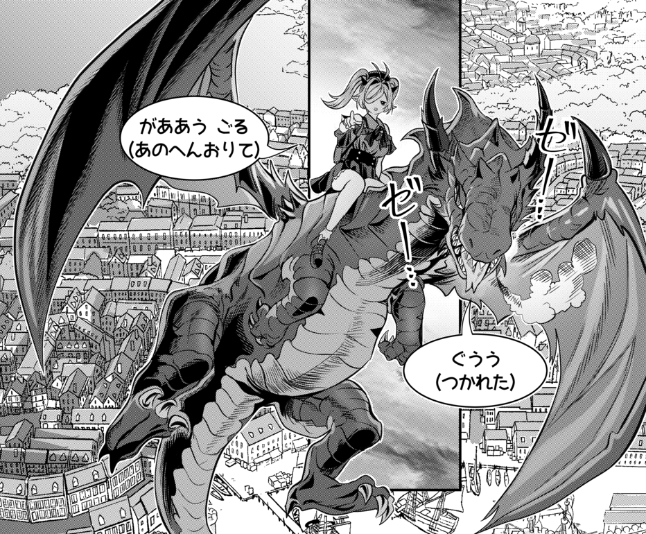 ドラゴンは面倒だけど全部ワシが描いてます 