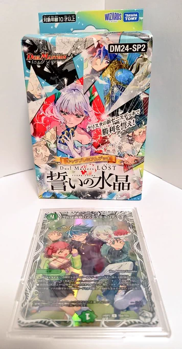 デュエマ初購入。記念すべき一枚目がラブコメでした。カード名も合わさって大変良き 