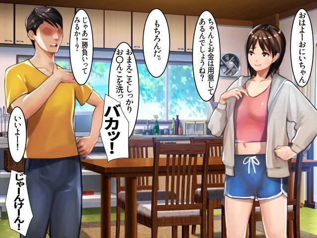 俺と妹の脱衣じゃんけん🥰1
【勝ったらエッチできる。負けたら1万円払うルール】 