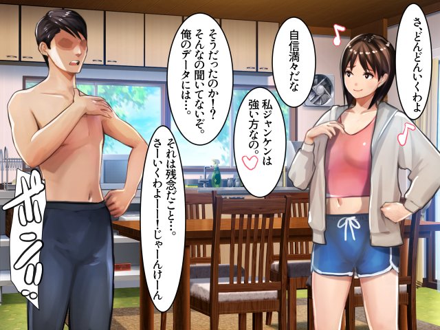 俺と妹の脱衣じゃんけん🥰2
【勝ったらエッチできる。負けたら1万円払うルール】 