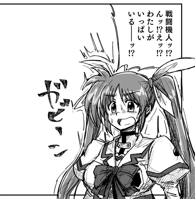 なのはさん 
