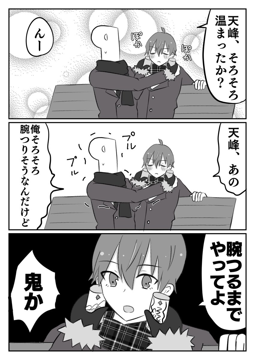 缶コーヒー
※P秀 