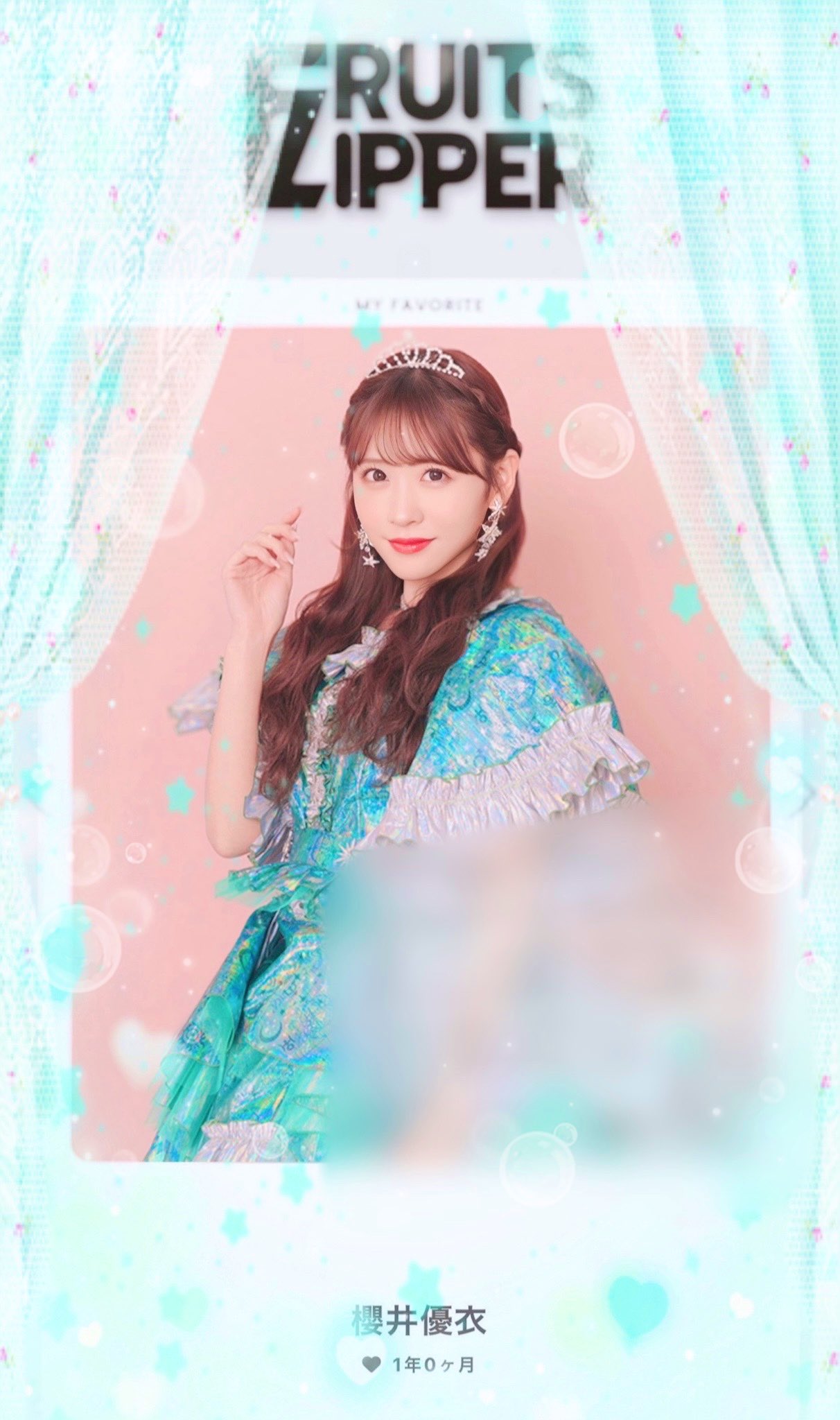 ゆいと1年 - অনুসন্ধান / X