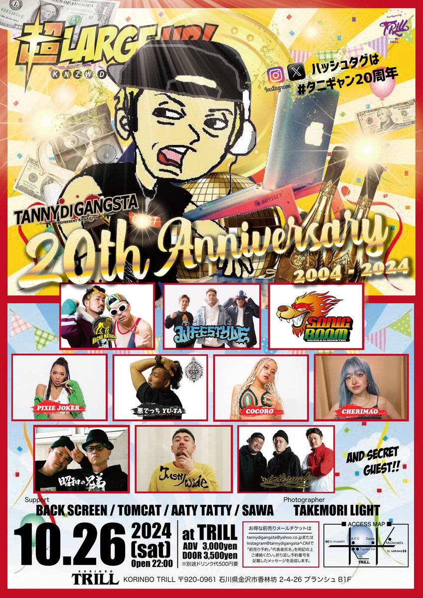 Tannydigangsta's tweet photo. せまってきました来週土曜日です！金沢香林坊TRILLで #タニギャン20周年 🎉
この日は特別です！おれの最後の周年ダンス🔥ゲスト地元勢含め最強ラインナップでお待ちしてます！

当日会場限定Tシャツも販売します！お得な前売りメルチケはたにスタグラムから✔️よろしくお願いします！！ https://t.co/zUHpw76zi8